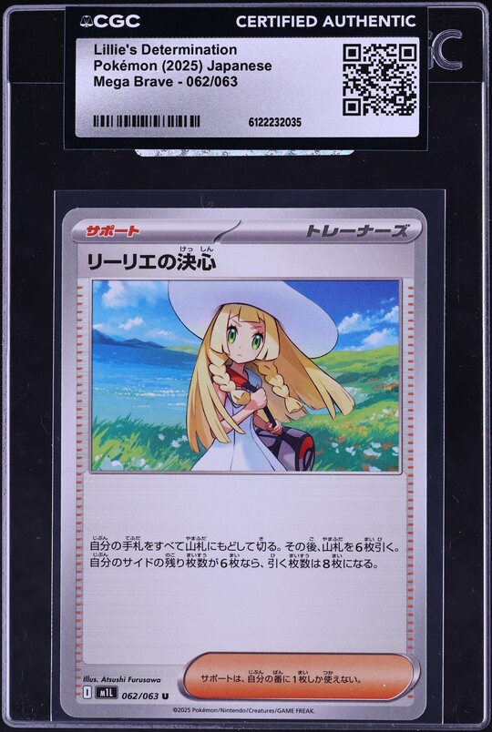 2025 Pokemon Japanese Mega Brave Full Art Lillie's Determination