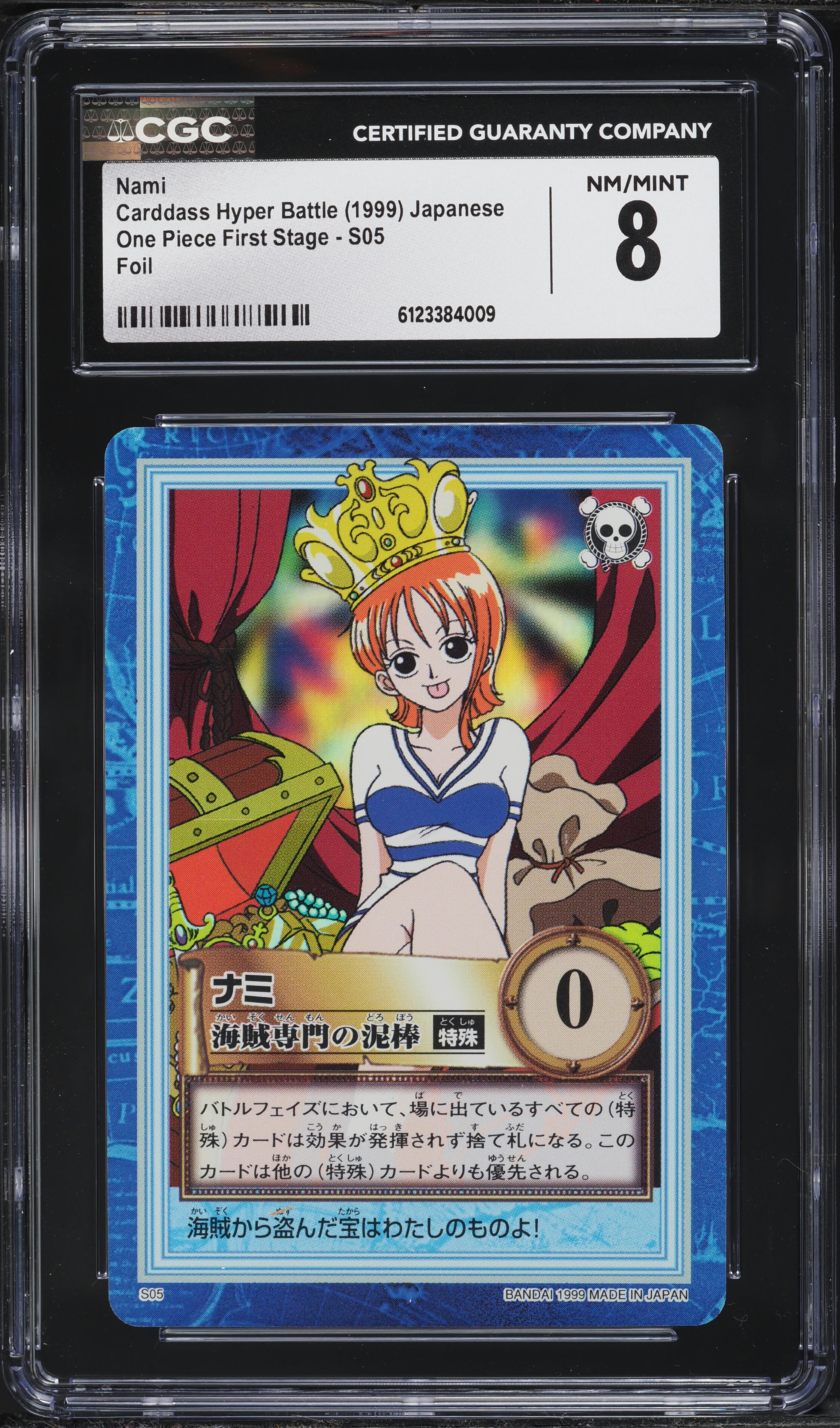 1999 One Piece Japanese Carddass Hyper Battle First Stage Foil