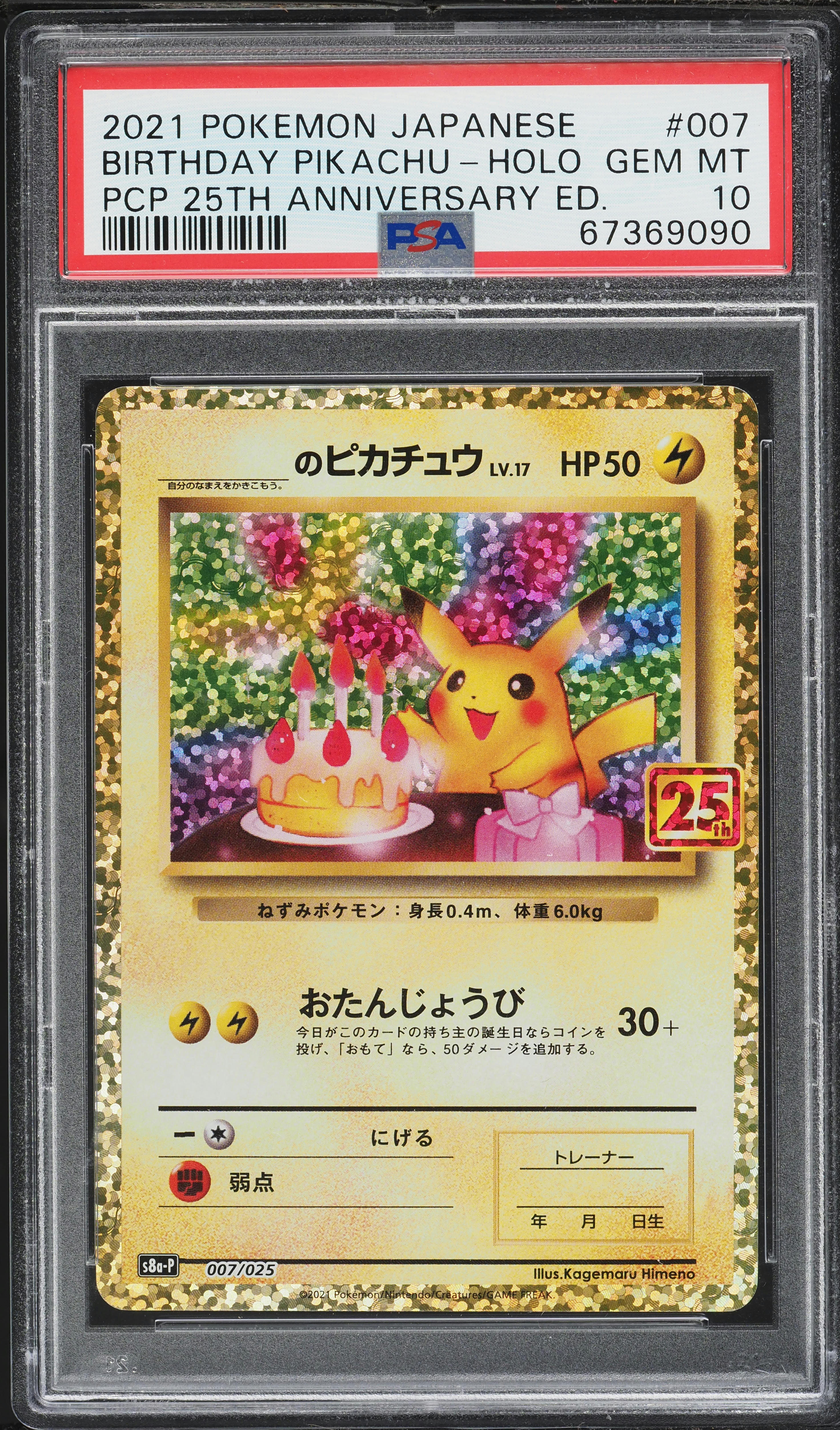 2021 Pokemon Japanese Sword & Shield Promo 25th Anniversary Holo