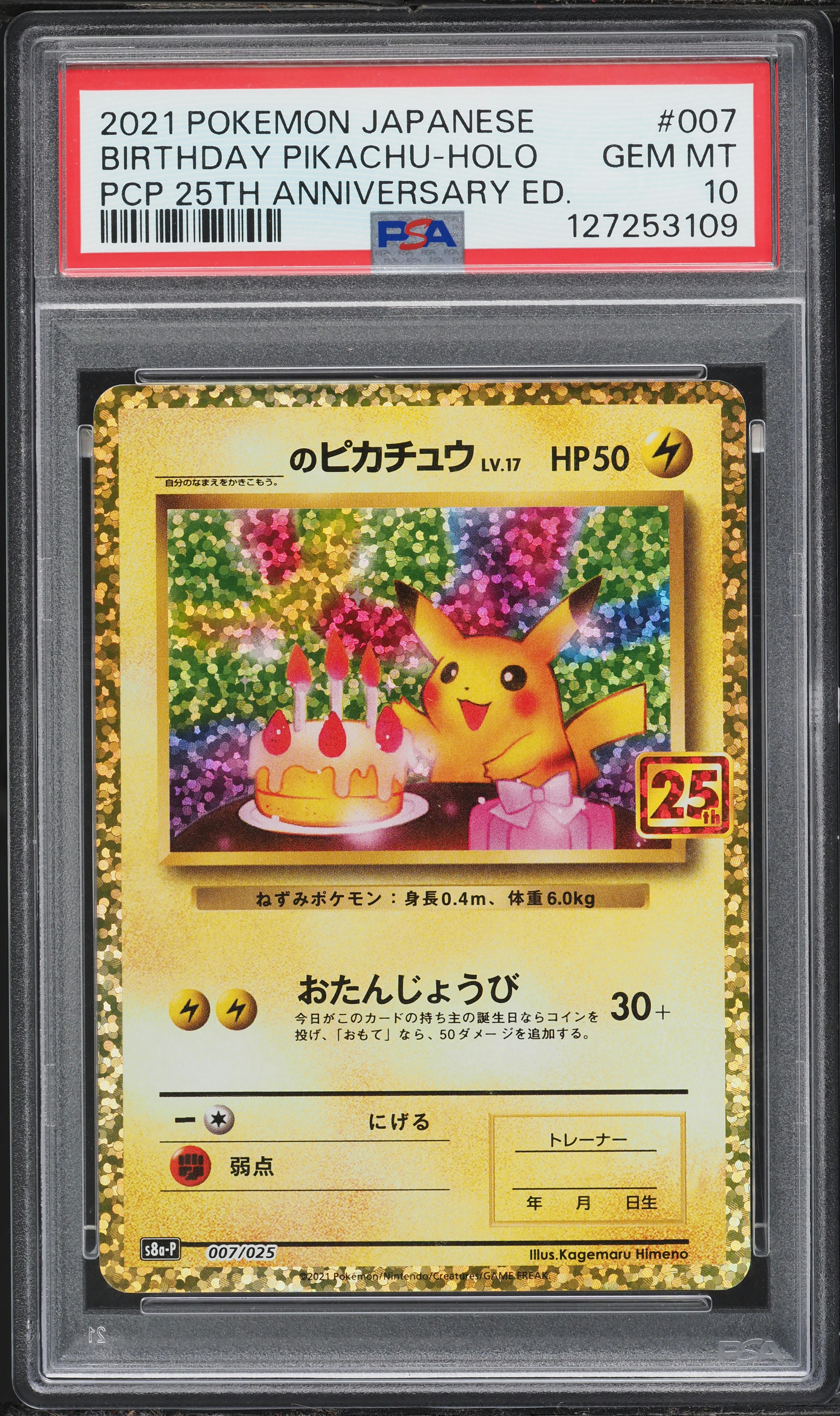 2021 Pokemon Japanese Sword & Shield Promo 25th Anniversary Holo