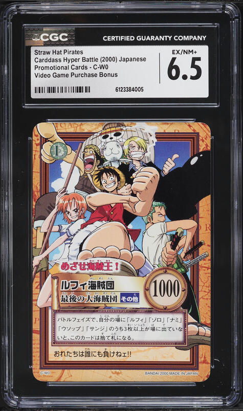 2000 One Piece Japanese Visual Adventure Part 1 Encounter With