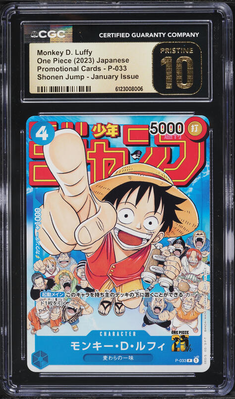 2023 One Piece Japanese Promo Shonen Jump January Monkey D. Luffy