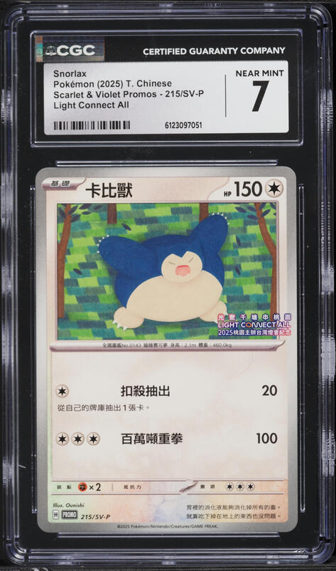2025 Pokemon Japanese Playing Cards Taruka Effect Snorlax CGC 10 PRISTINE  on Fanatics Collect