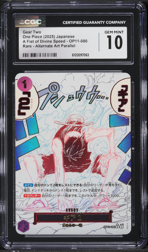 2025 ONE PIECE OP11 JP GEAR TWO カード Gear Two [Alternate Art] OP11-080 Prices | One Piece Japanese Fist
