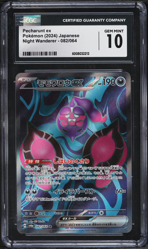 2024 Pokemon Japanese SV Night Wanderer Full Art Pecharunt ex #82 CGC 10 GEM MINT