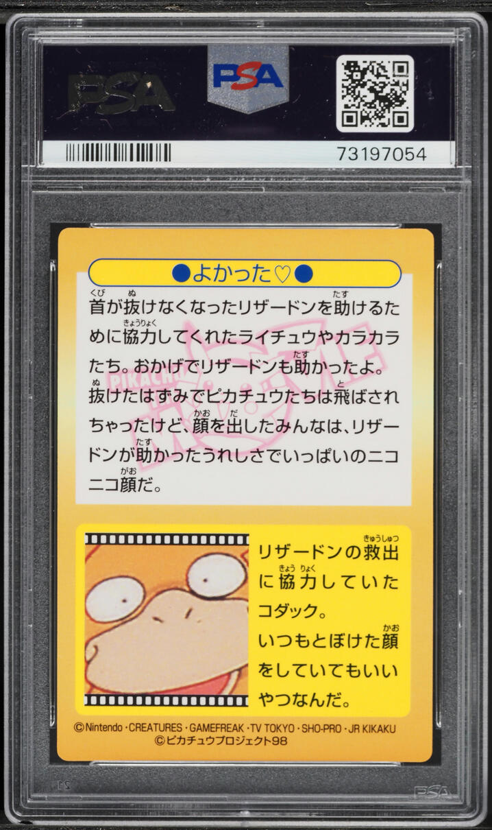 1998 Pokemon Japanese Meiji Promo Prism Pikachu & Others #44 PSA 7 NRMT