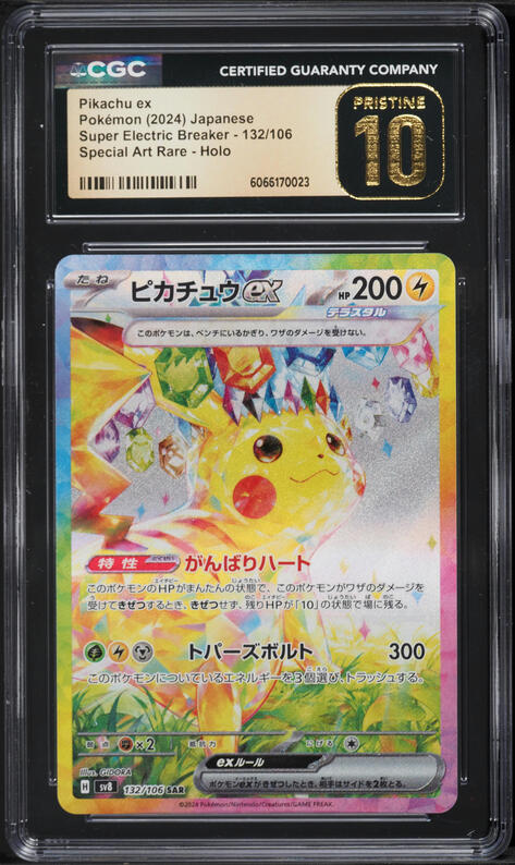 2024 Pokemon Japanese Super Electric Breaker SAR Holo Pikachu ex #132 CGC 10 PRISTINE