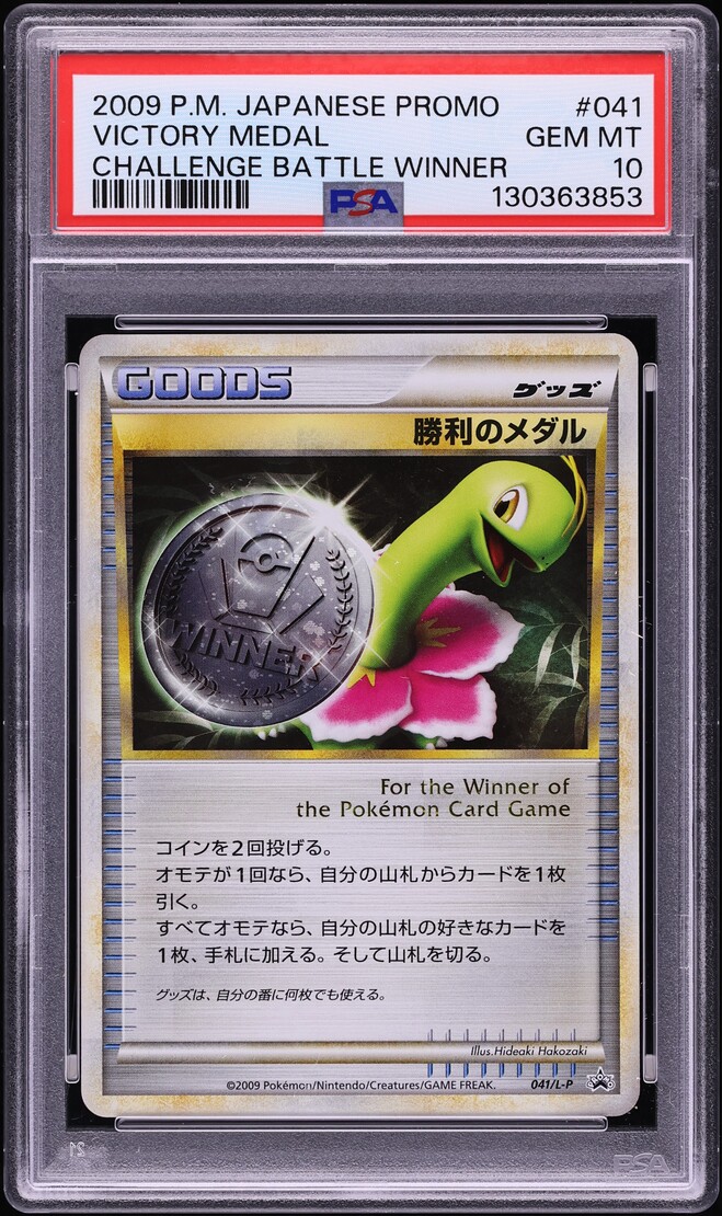 2009 Pokemon Japanese Promo Challenge Battle Winner Victory Medal #41 PSA 10 GEM MINT