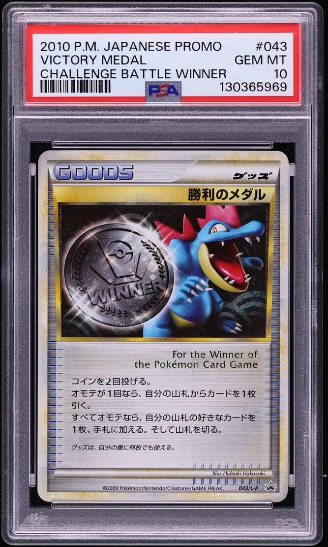 2010 Pokemon Japanese Promo Challenge Battle Winner Victory Medal #43 PSA 10 GEM MINT