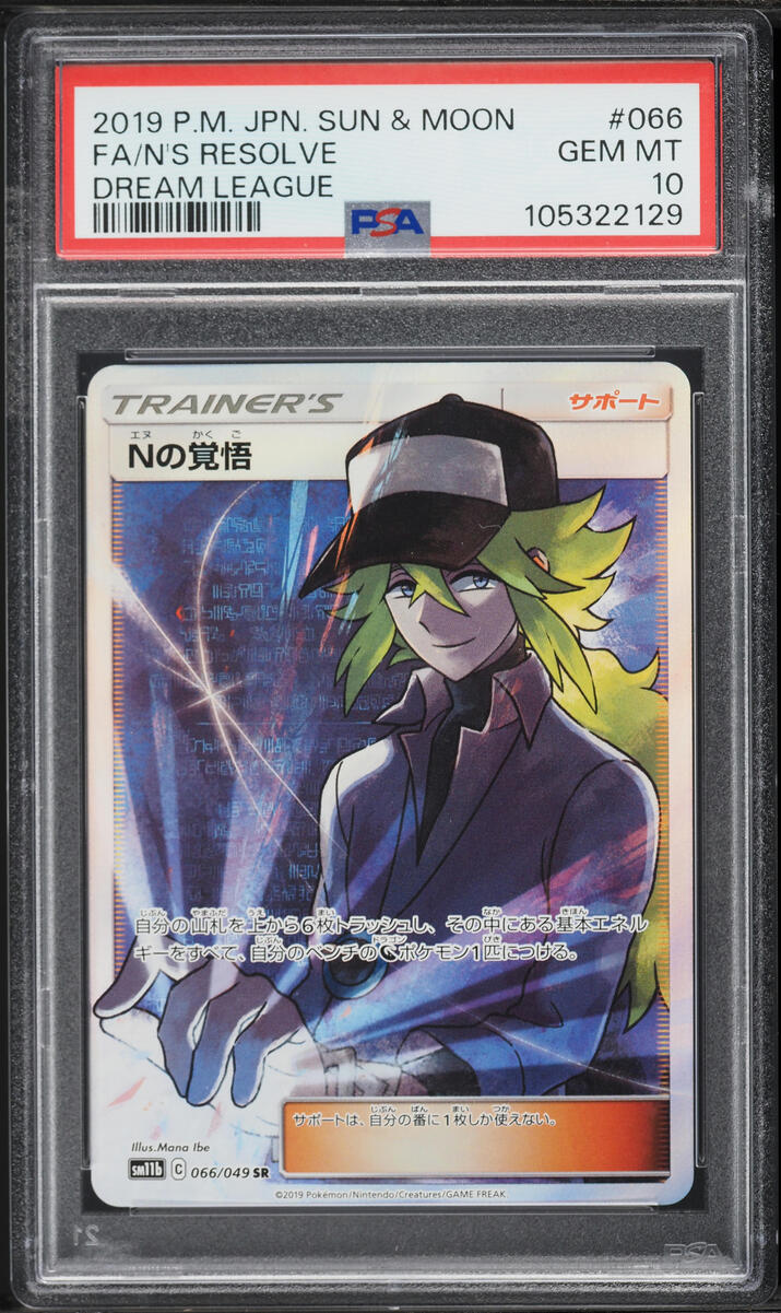 2019 Pokemon Japanese Sun & Moon Dream League Full Art N's Resolve #66 PSA 10 GEM MINT