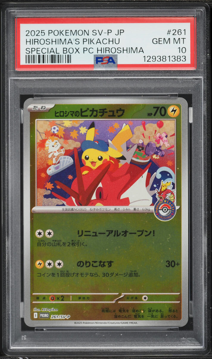 2025 Pokemon Japanese SV Promo Special Box Center Hiroshima's Pikachu #261 PSA 10 GEM MINT