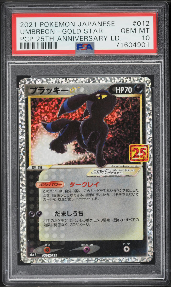 2021 Pokemon Japanese SWSH 25th Anniversary Promo Holo Umbreon Gold Star #12 PSA 10 GEM MINT