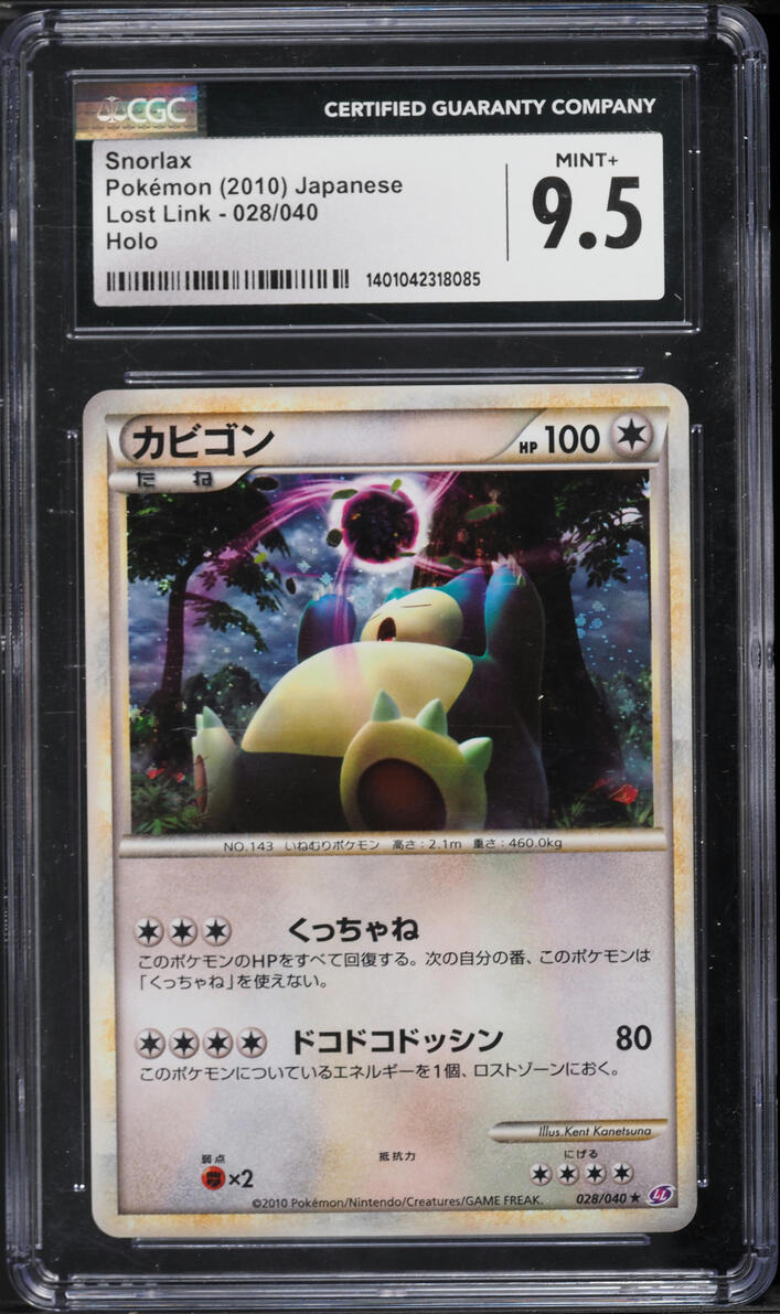 2010 Pokemon Japanese HeartGold & SoulSilver Lost Link Holo Snorlax #28 CGC 9.5 MINT+