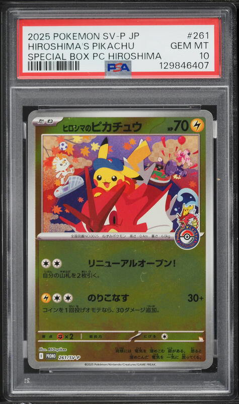 2025 Pokemon Japanese SV Promo Center Special Box Fukuoka's