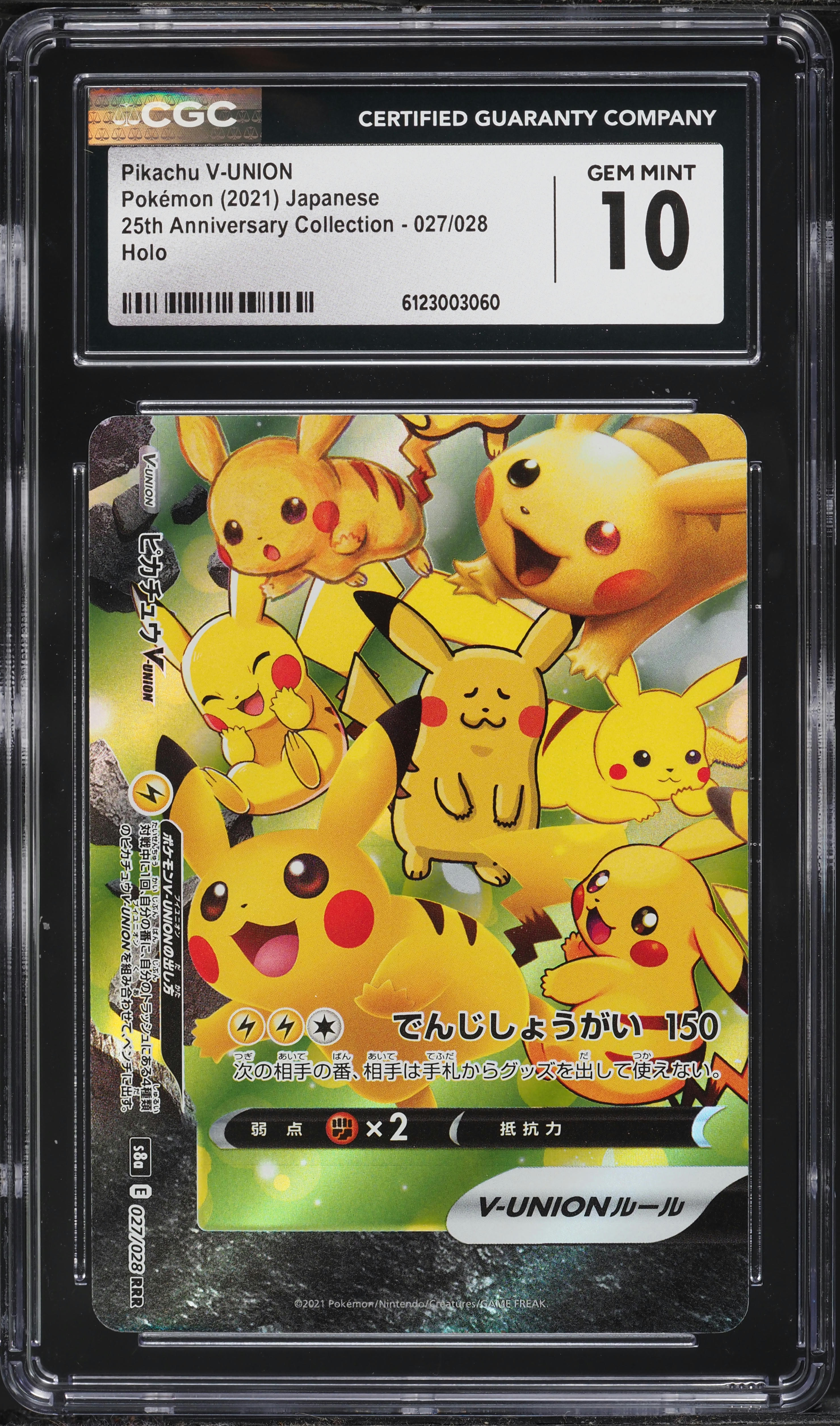 2021 Pokemon Japanese SWSH 25th Anniversary Full Art Pikachu V