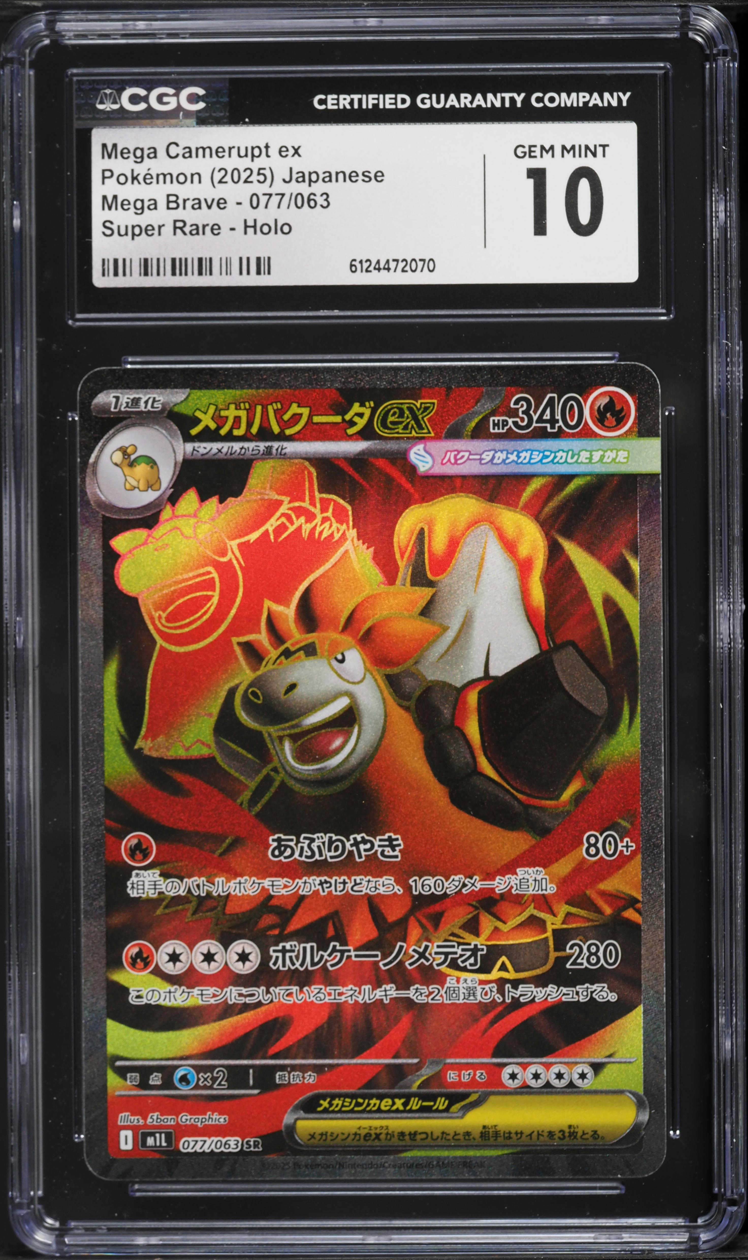 2025 Pokemon Japanese Mega Brave Full Art Mega Camerupt ex #77 CGC
