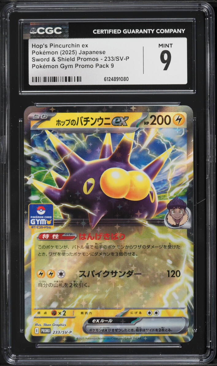 2025 Pokemon Japanese SWSH Promo Pokmon Gym Promo Pack 9 Hop's Pincurchin  ex #233 CGC 9 MINT on Fanatics Collect
