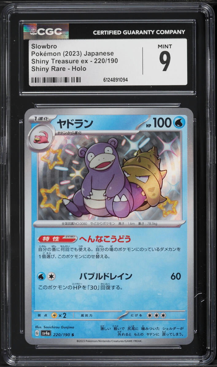 2023 Pokemon Japanese Scarlet & Violet Treasure Ex Shiny Rare Slowbro #220 CGC 9 MINT