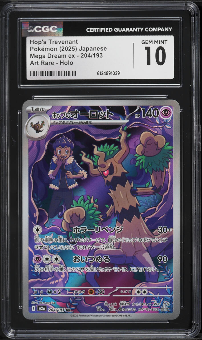 pokemon trevenant card {078/193}Hop's (Energy Mirror) the Defending Pokmon cant retreat. 2025 Pokemon Japanese Mega Dream