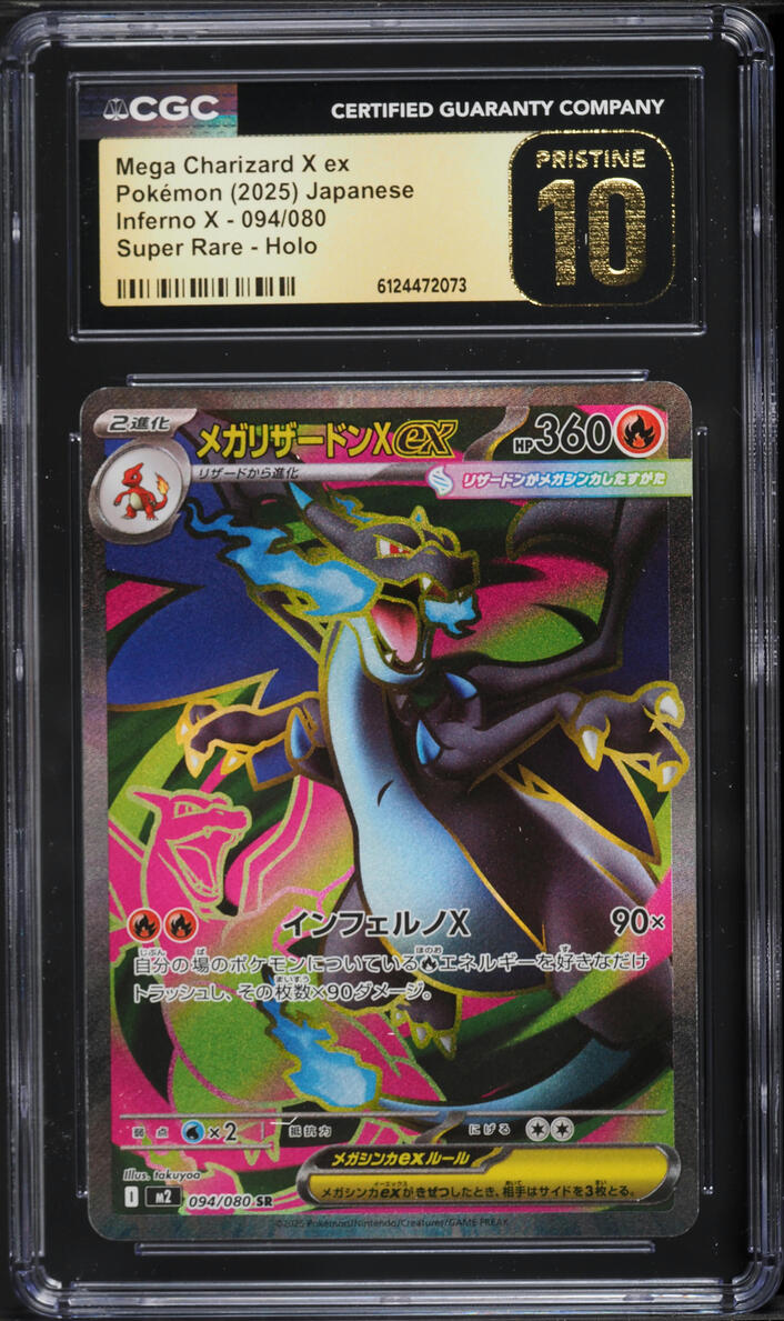 2025 Pokemon Japanese Mega Inferno X Full Art Mega Charizard X ex