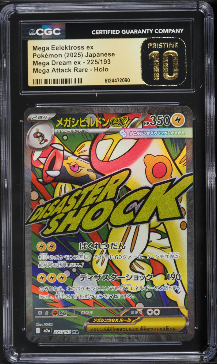 tera pokemon cards POKÉMON CARD GAME sv8 093/106 R Terapagos main image 1