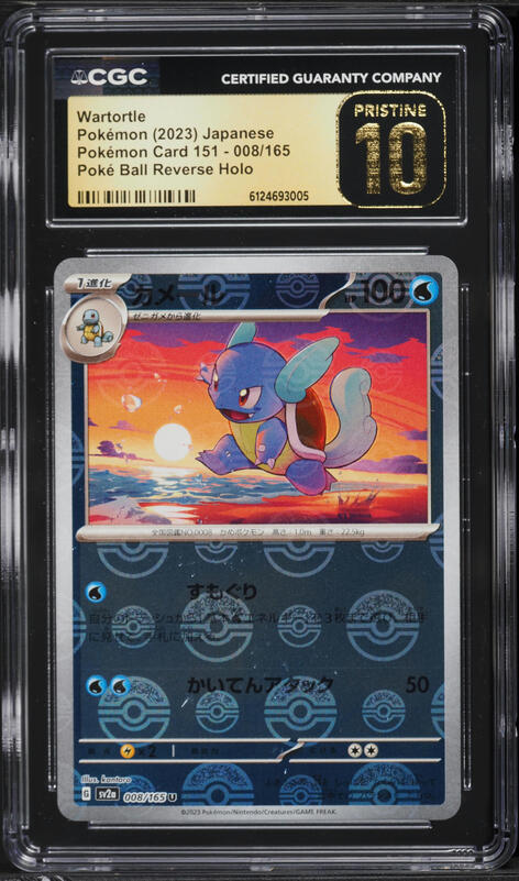 2023 Pokemon Japanese Scarlet & Violet 151 Poke Ball Reverse Holo Wartortle #8 CGC 10 PRISTINE