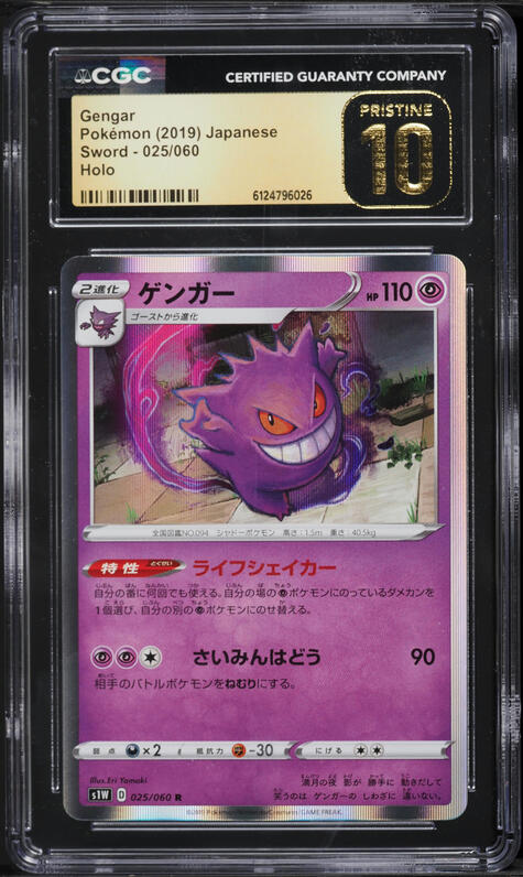 2019 Pokemon Japanese Sword & Shield Holo Gengar #25 CGC 10