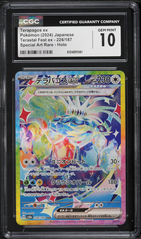 2024 Pokemon Japanese Scarlet & Violet Terastal Fest Ex SAR Terapagos ex #226 CGC 10 GEM MINT