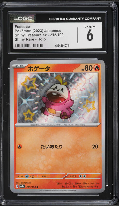 2023 Pokemon Japanese SV Triplet Beat AR Fuecoco #78 PSA 10 GEM MINT on Fanatics Collect 2023 Pokemon Japanese SV Triplet Beat AR Fuecoco #78 PSA 10 GEM MINT on Fanatics Collect