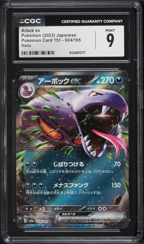 2023 Pokemon Japanese Scarlet & Violet Card 151 Holo Arbok Ex #24 CGC 9 MINT