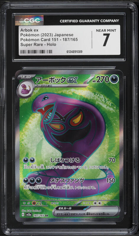arbok ex pokemon card 2023 Pokémon Mew EN – Ultra Rare – PSA 9 Mint – Patrick's Comics & Cards [darkness] Arbok EX (024) 2025 Pokemon