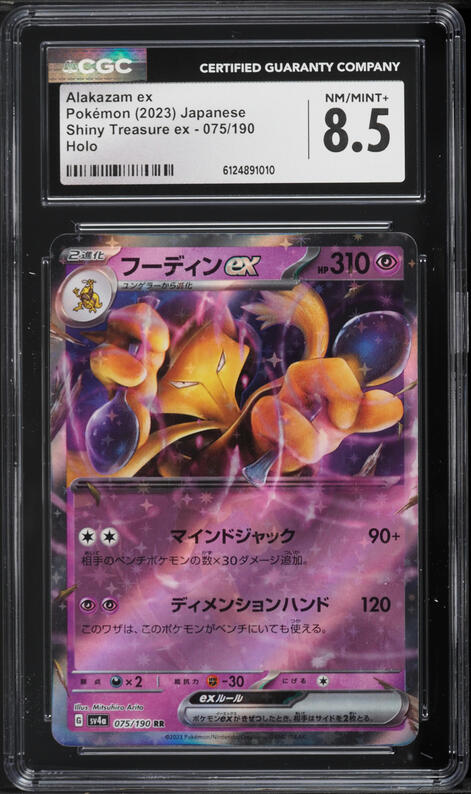 alakazam shiny pokemon card 2025 Mega Evolution Promos 009 Final Form Collectables Encased in a durable acrylic holder to highlight the vibrant artwork of this fan Pokemon Card Alakazam ex SSR