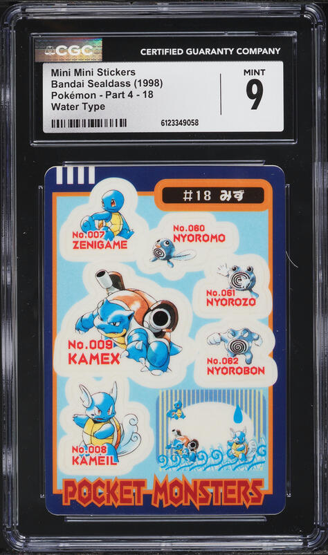 1998 Pokemon Japanese Pocket Monsters Sealdass Series 4 Normal
