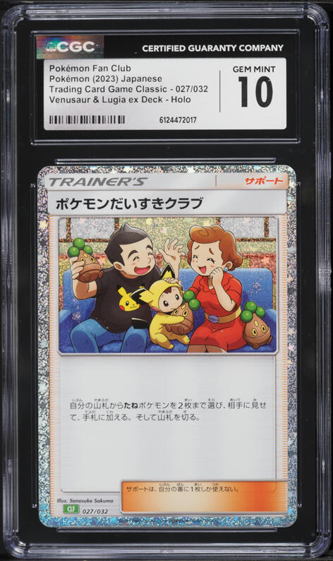 2023 Pokemon Japanese TCG Classic Venusaur & Lugia Ex Deck Holo Pokemon Fan Club #27 CGC 10 GEM