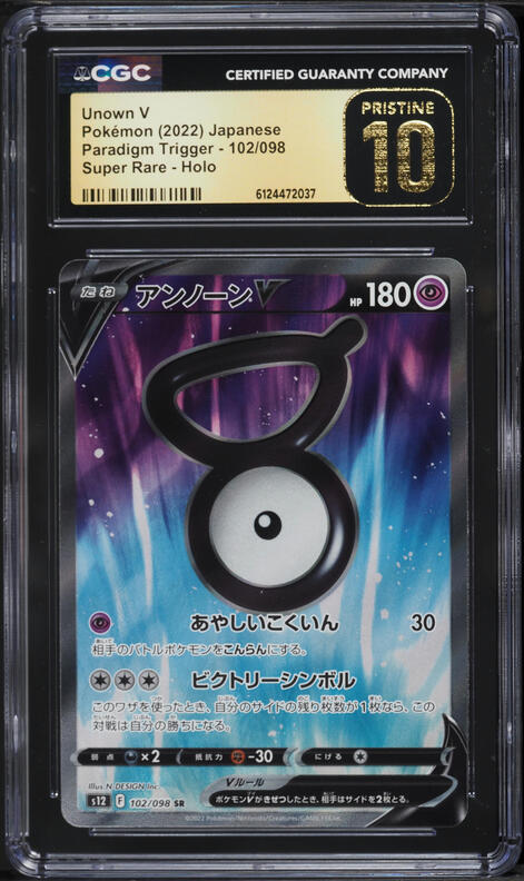 2022 Pokemon Japanese Sword & Shield Paradigm Trigger Full Art Unown V #102 CGC 10 PRISTINE