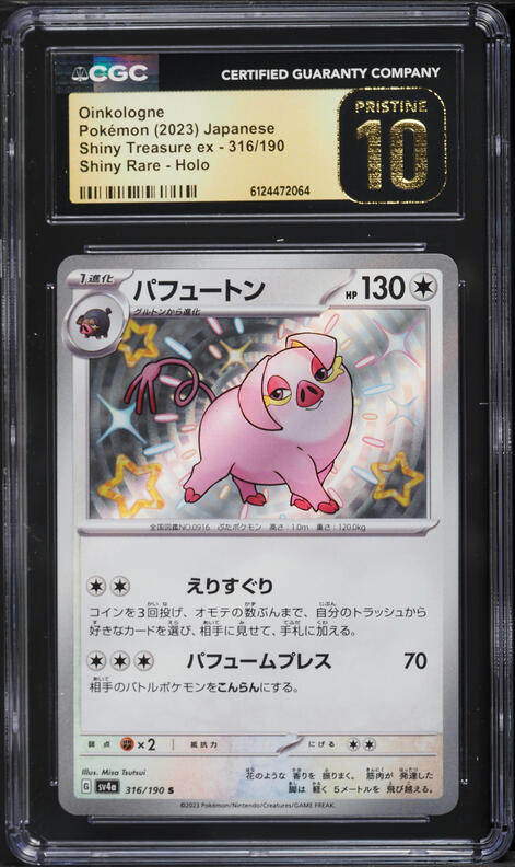 2023 Pokemon Japanese Scarlet & Violet Treasure Ex Shiny Rare Oinkologne #316 CGC 10 PRISTINE