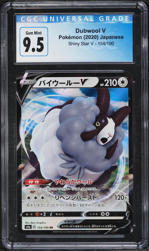2020 Pokemon Japanese SWHS Shiny Star V Holo Dubwool V #154 CGC 9.5 GEM MINT
