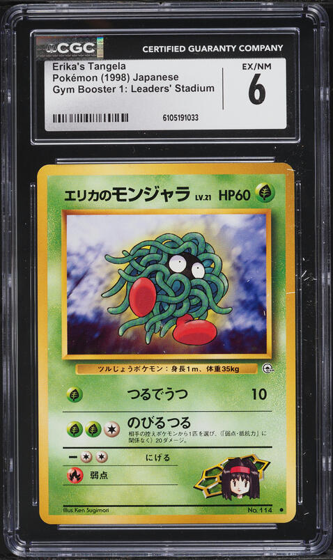 1998 Pokemon Japanese Gym Booster 1 Leaders' Stadium Erika's Tangela #114 CGC 6 EXMT