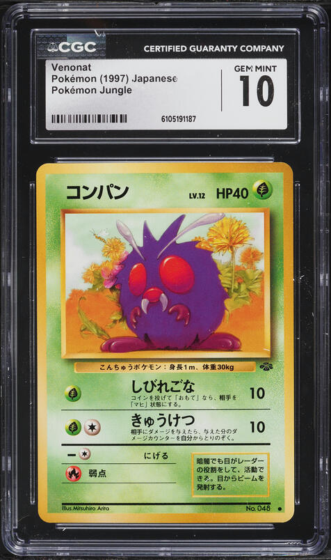 pokemon card venonat 151 PokeArtica AI Artwork Custom Card