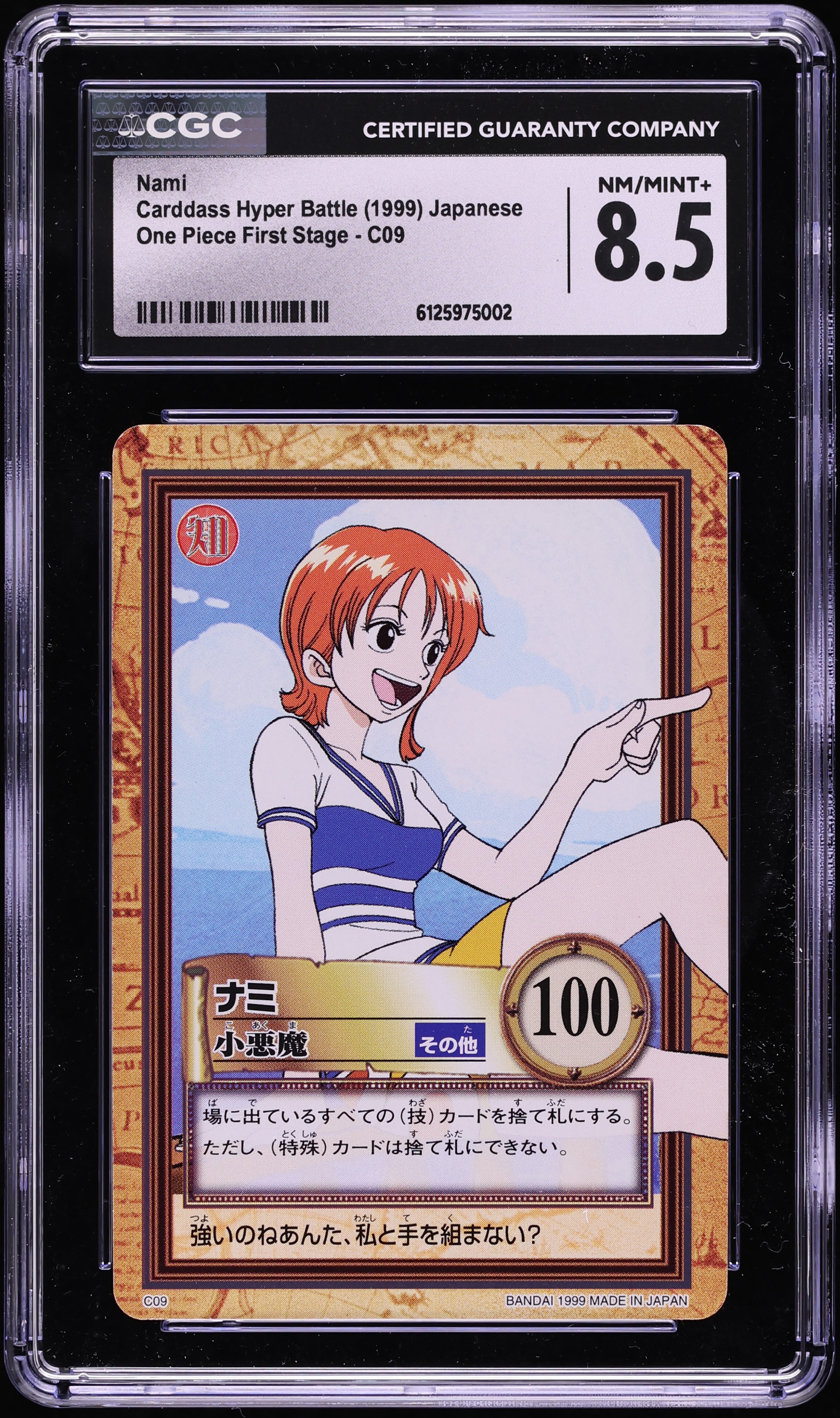 1999 One Piece Japanese Carddass Hyper Battle First Stage Nami