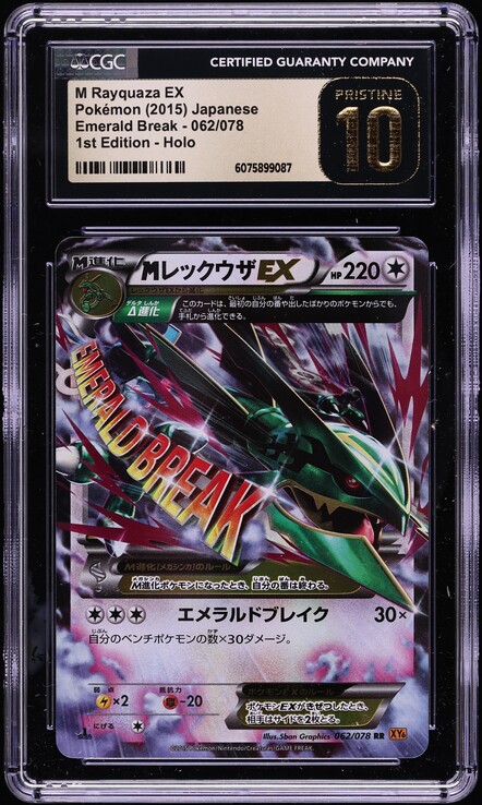 2015 Pokemon Japanese XY Emerald Break 1st Edition M Rayquaza EX