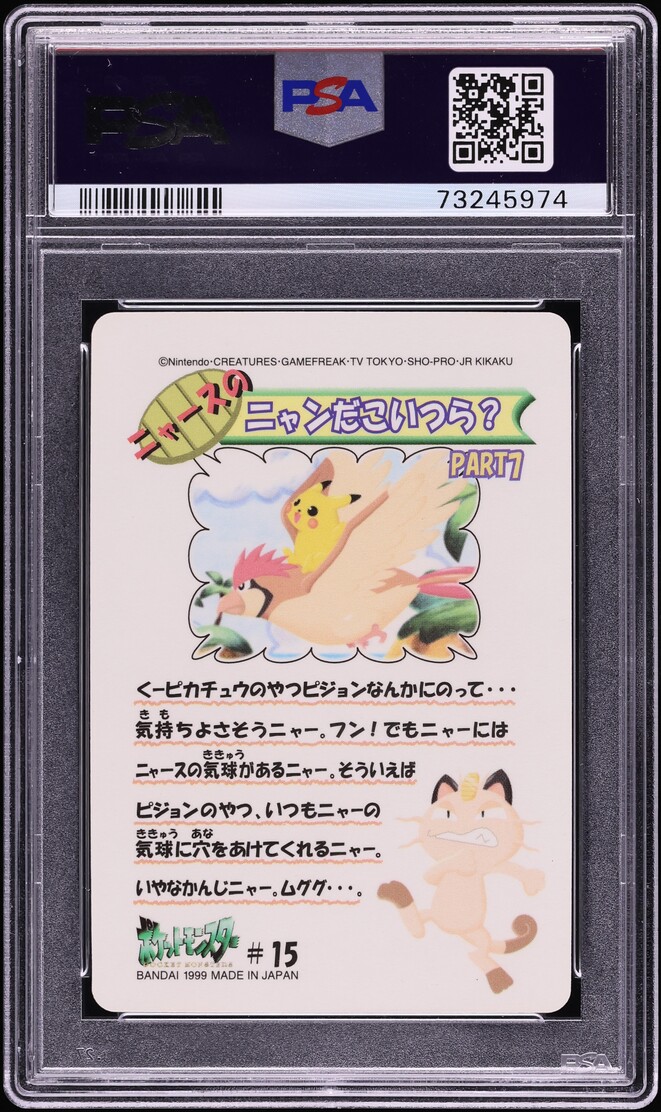 1999 Pokemon Japanese Sealdass Fancy Graffiti Pikachu & Others #15 PSA 10 GEM MINT
