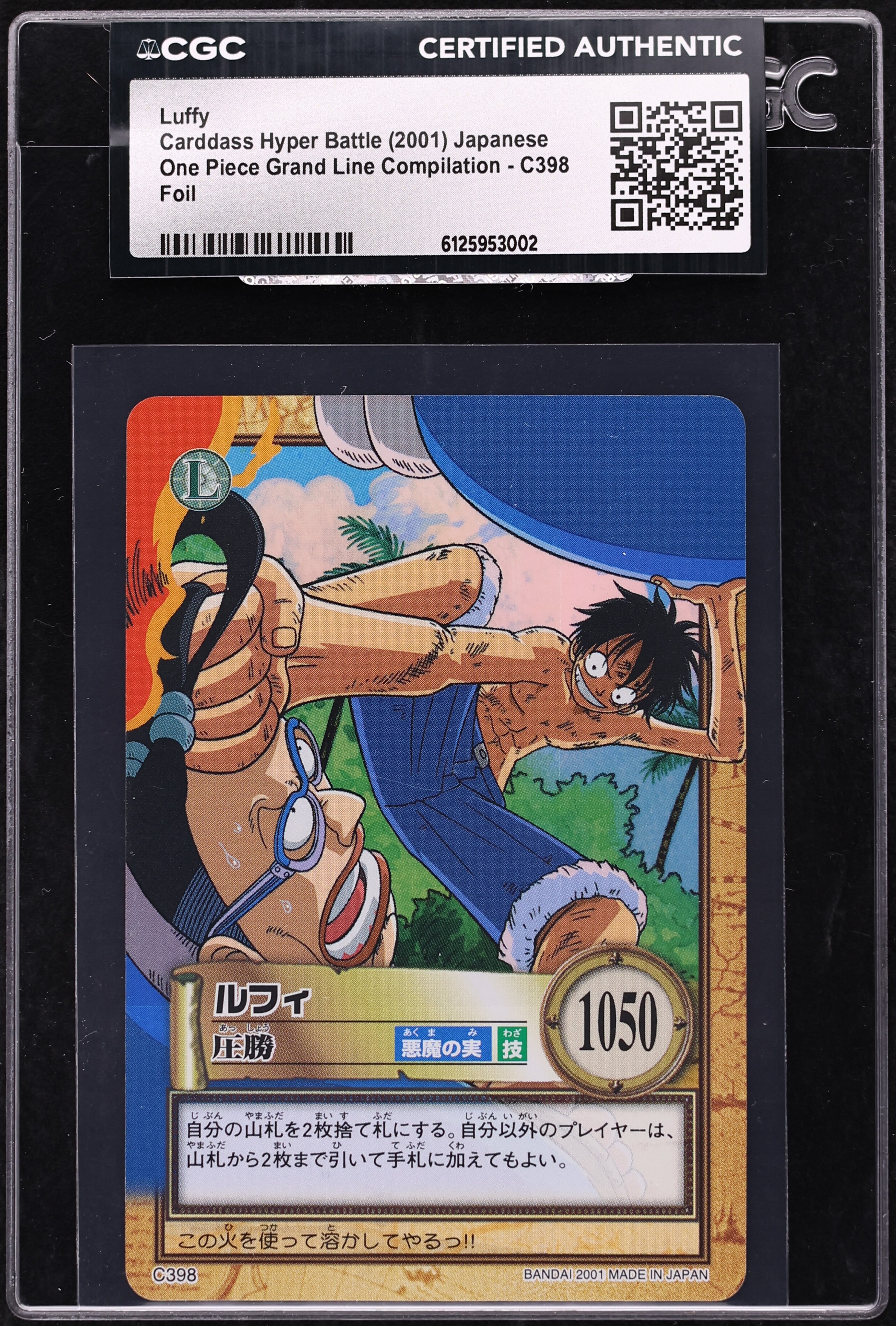 2001 One Piece Japanese Carddass Hyper Battle Grand Line