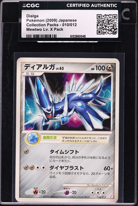 2008 dialga pokemon card 2008 Pokemon Great Encounters Platinum Stamp Burger King Dialga CGC AUTH on  Fanatics Collect