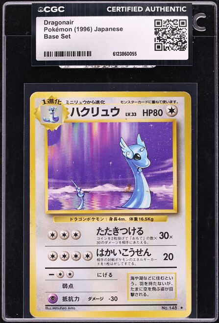 1996 Pokemon Japanese Base Set Dragonair #148 CGC AUTH