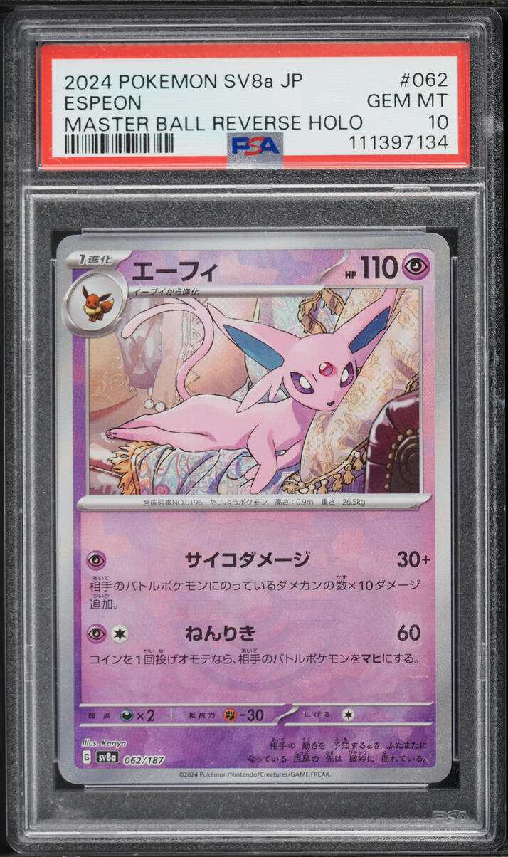 2024 Pokemon Japanese SV Terastal Fest Ex Master Ball Reverse Holo Espeon #62 PSA 10 GEM MINT