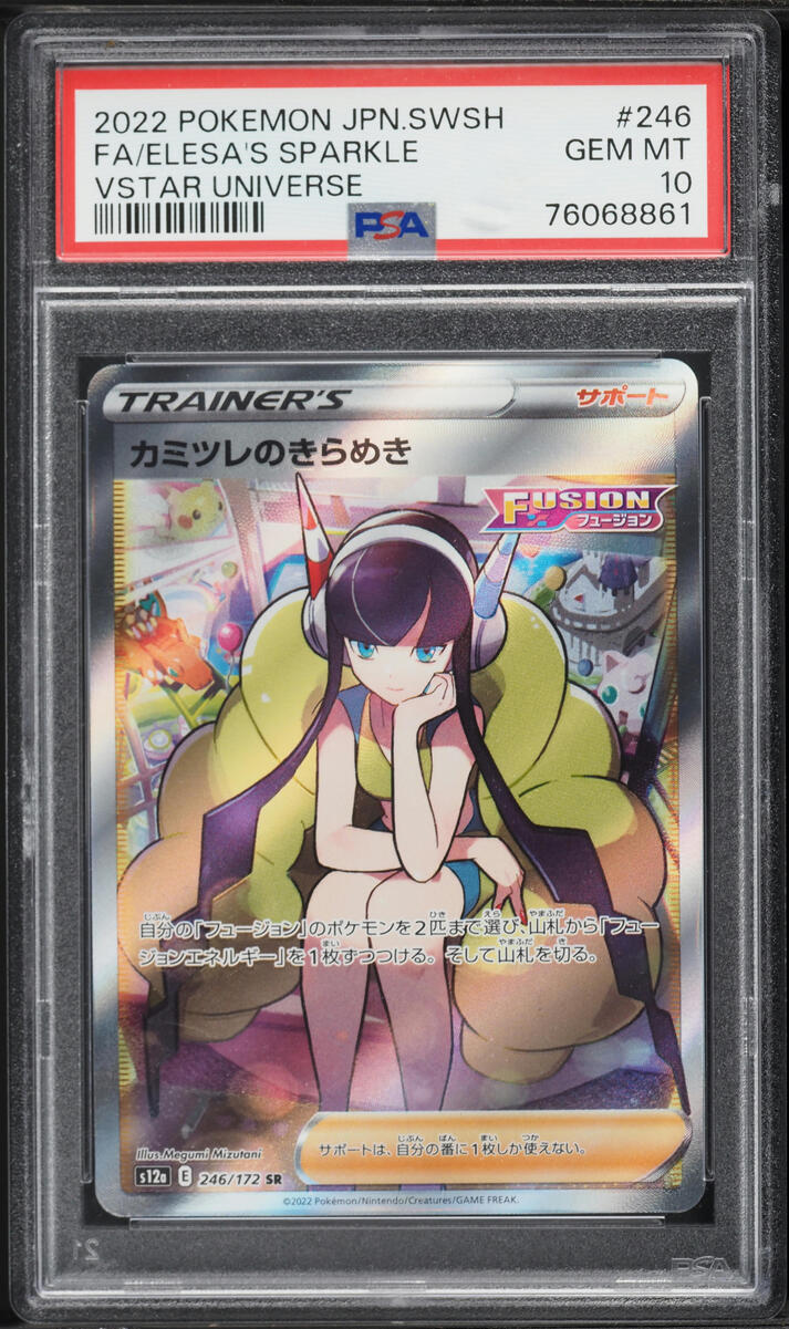 2022 Pokemon Japanese SWSH VSTAR Universe Full Art Elesa's Sparkle #246 PSA 10 GEM MINT