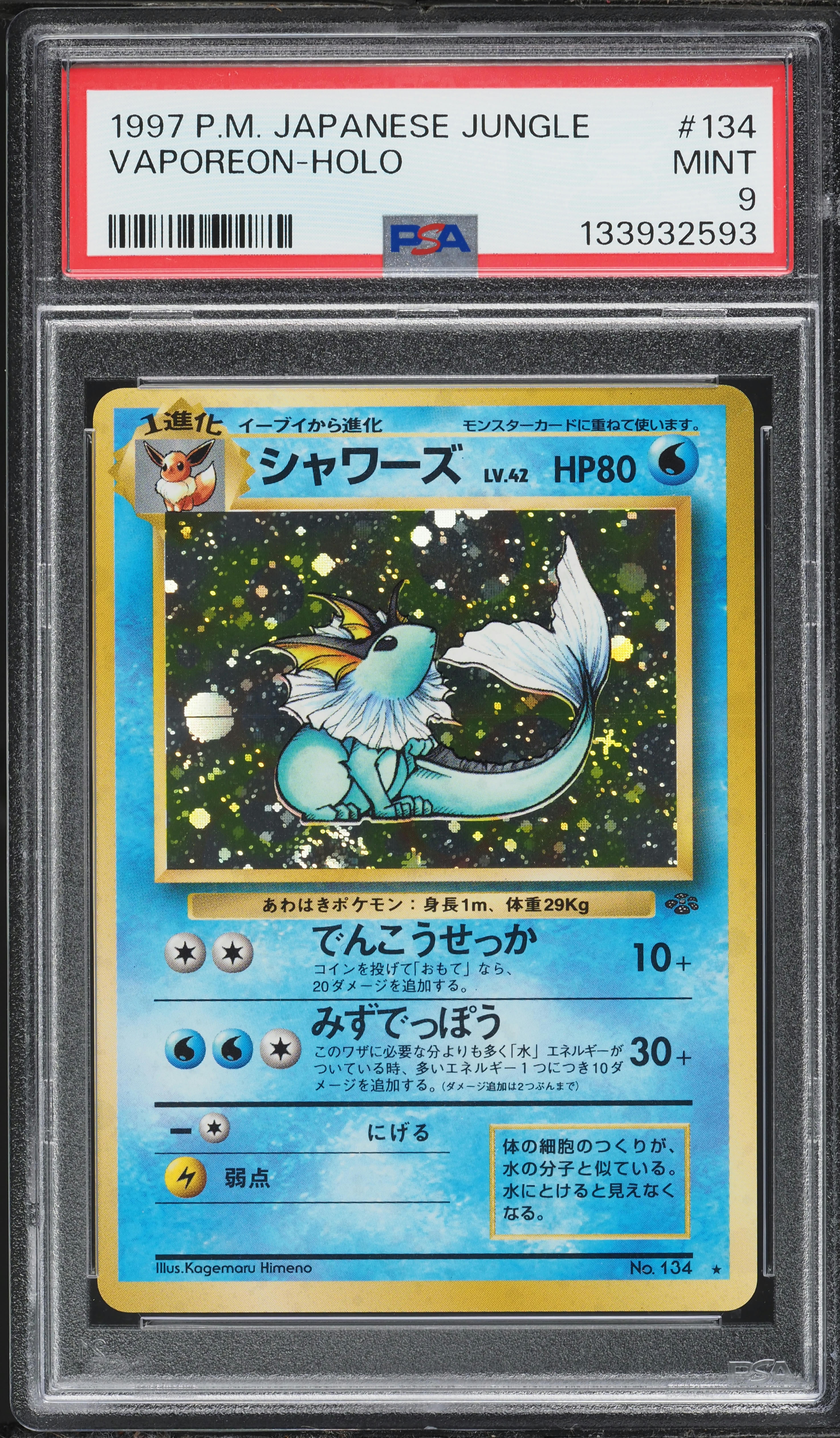 1997 Pokemon Japanese Jungle Holo Vaporeon #134 PSA 9 MINT on