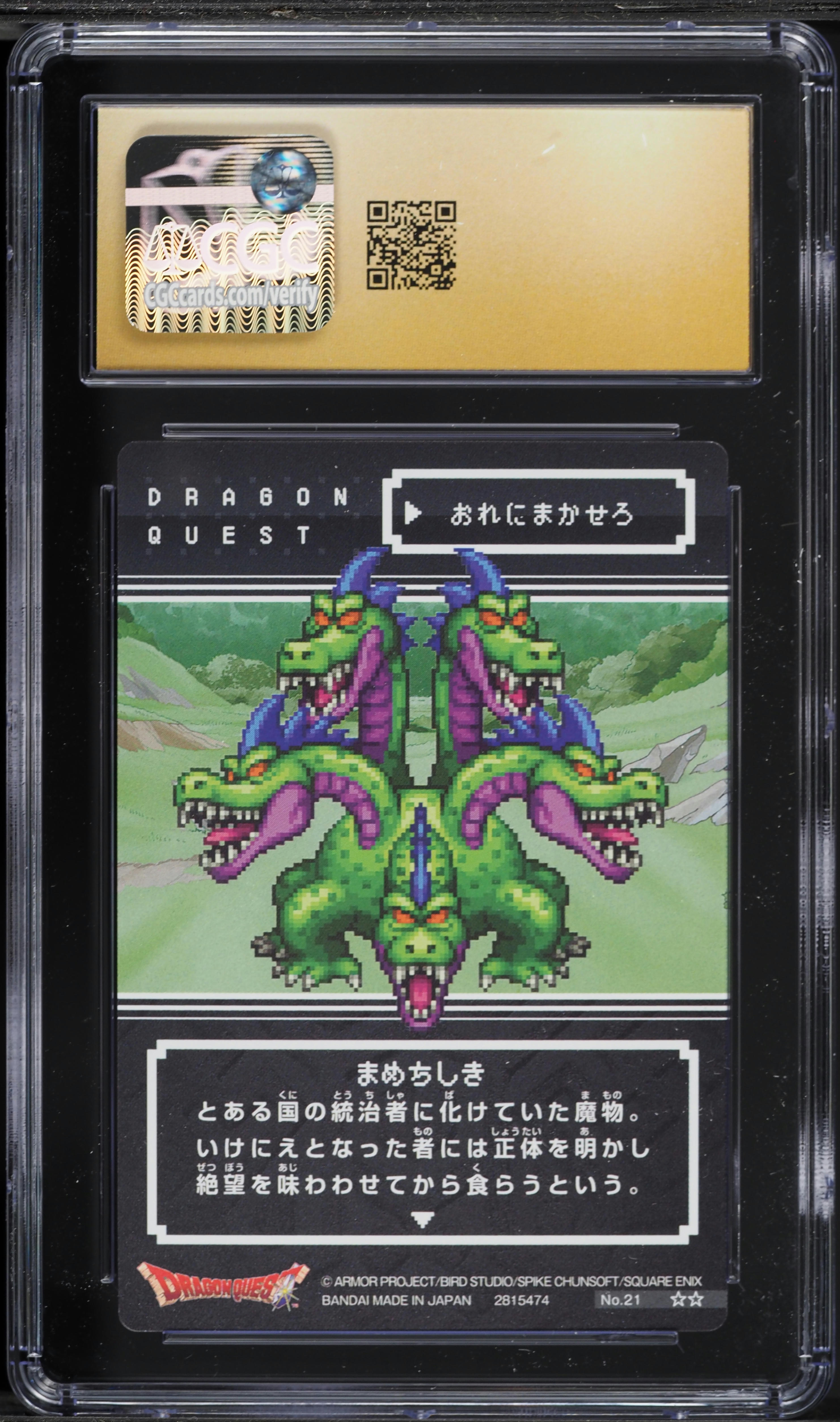 2025 Dragon Quest Roto Trilogy Bandai Wafers Orochi #21 CGC 10