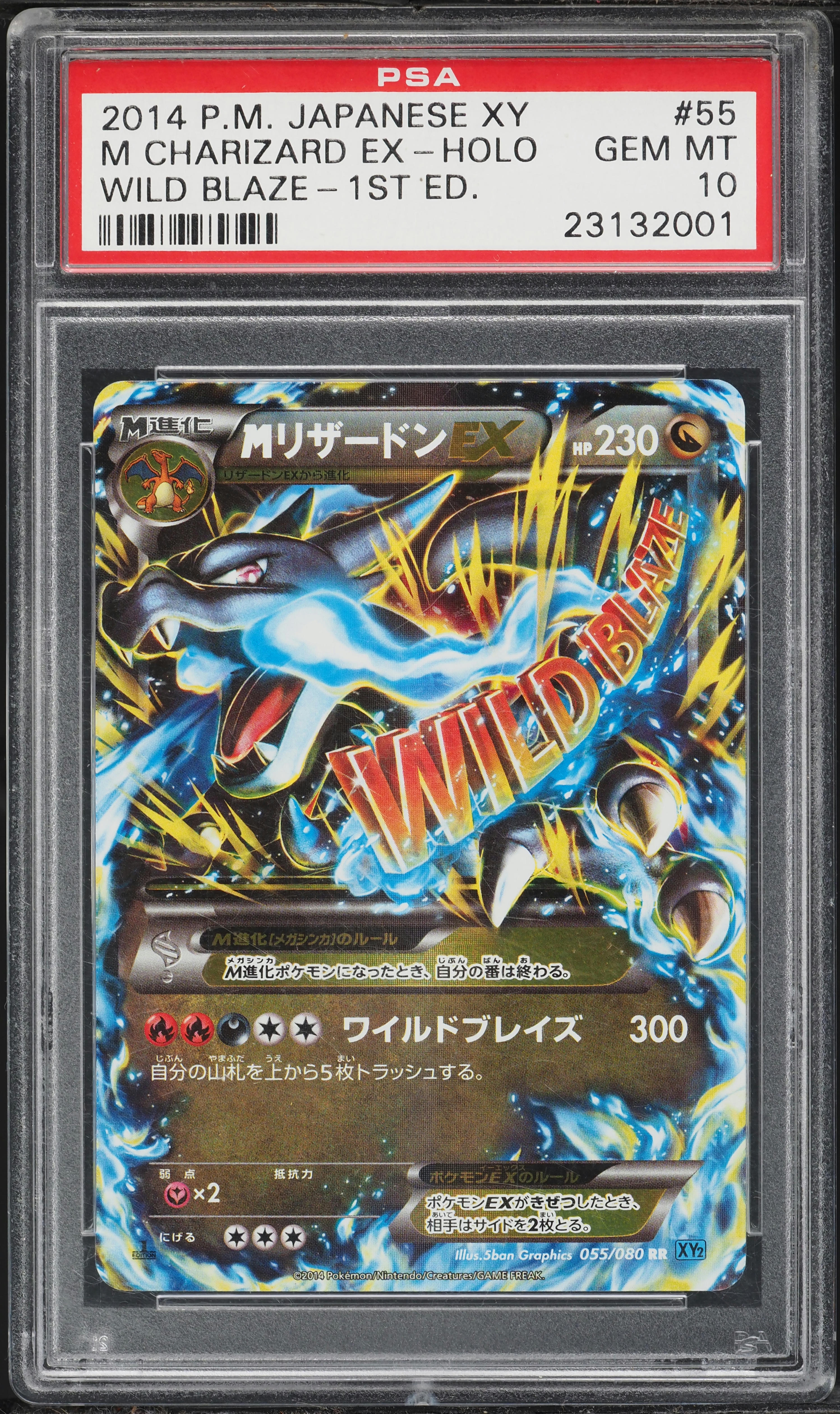 2014 Pokemon Japanese XY Wild Blaze 1st Edition Holo M Charizard